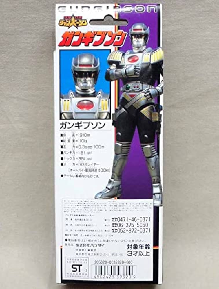 特捜ロボ　ジャンパーソン　ガンギブソン　約16cm　ソフビ　フィギュア　骨董品 特捜ロボジャンパーソン ガンギブソン フィギュア - メルカリ